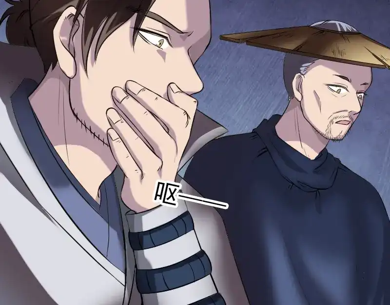 《易人奇录》第186话 谷中怪谭 第37页