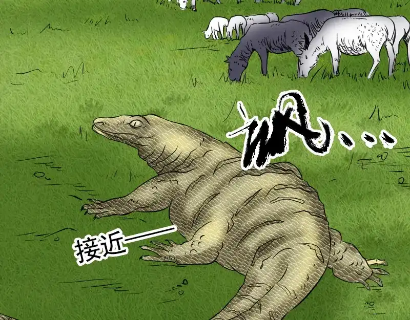 《易人奇录》第187话 易人血统 第4页