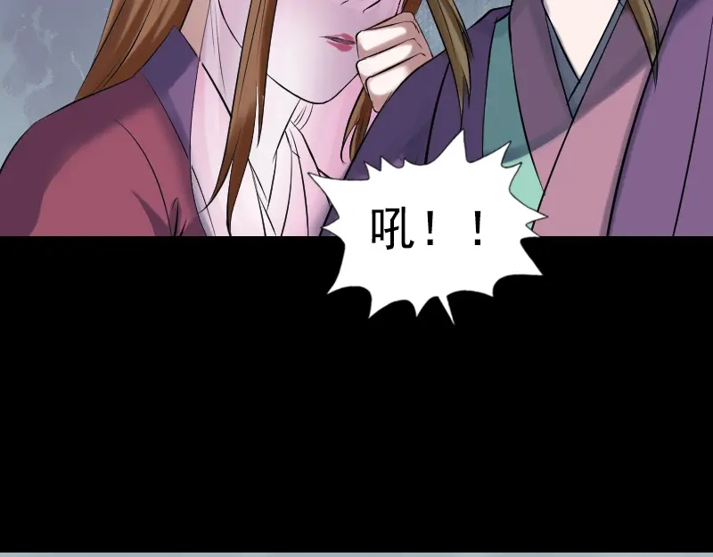 《易人奇录》第187话 易人血统 第17页