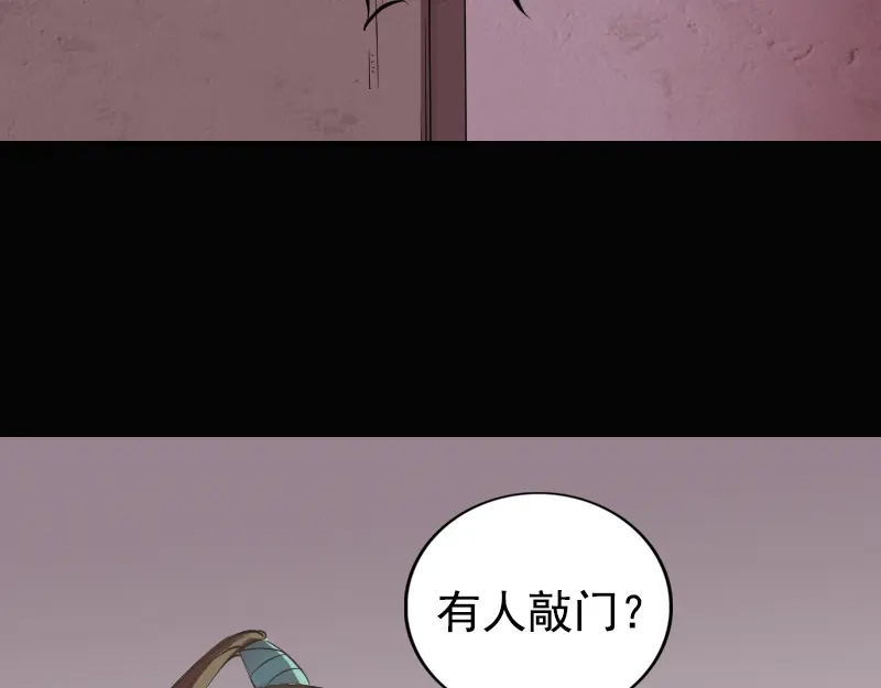 《易人奇录》第187话 易人血统 第82页