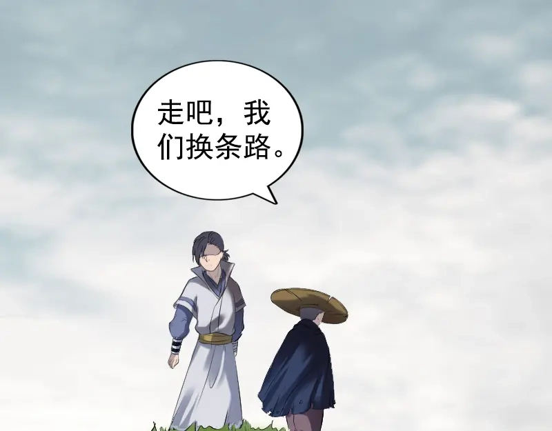 《易人奇录》第187话 易人血统 第23页