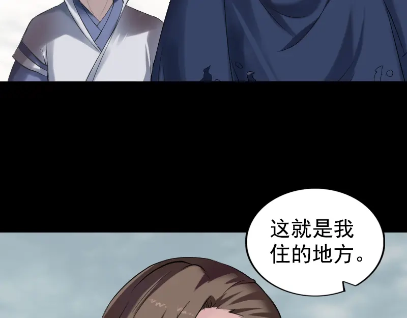 《易人奇录》第187话 易人血统 第27页