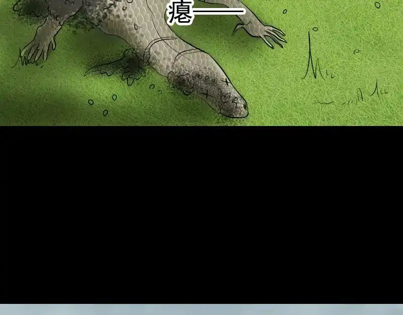 《易人奇录》第187话 易人血统 第22页