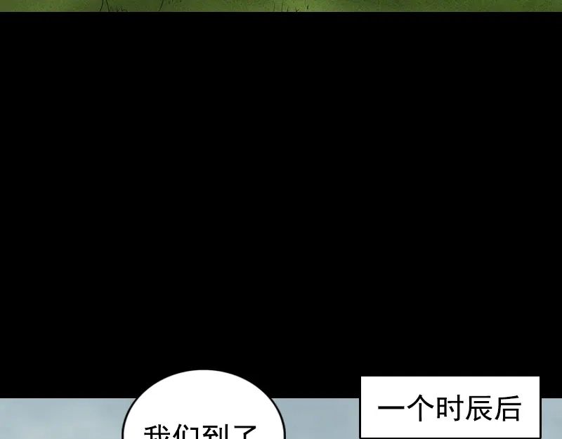 《易人奇录》第187话 易人血统 第25页