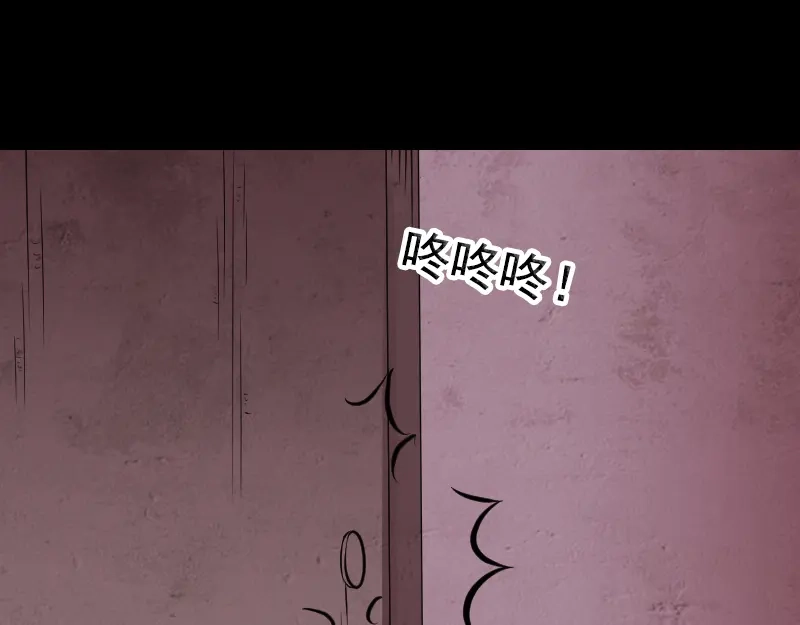 《易人奇录》第187话 易人血统 第81页