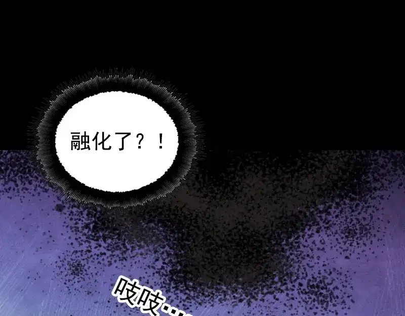 《易人奇录》第187话 易人血统 第11页