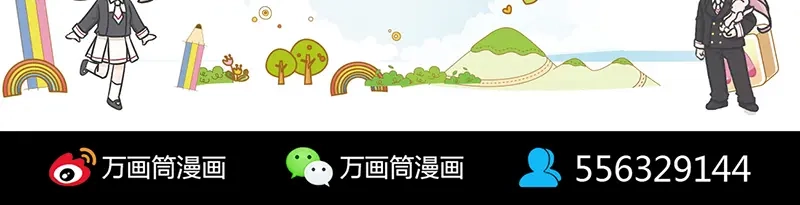 《易人奇录》第187话 易人血统 第96页