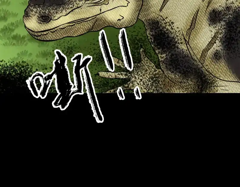 《易人奇录》第187话 易人血统 第15页