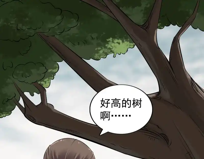 《易人奇录》第187话 易人血统 第30页