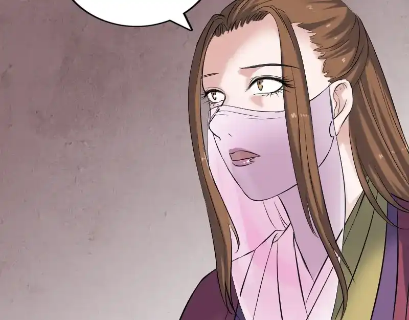 《易人奇录》第187话 易人血统 第68页