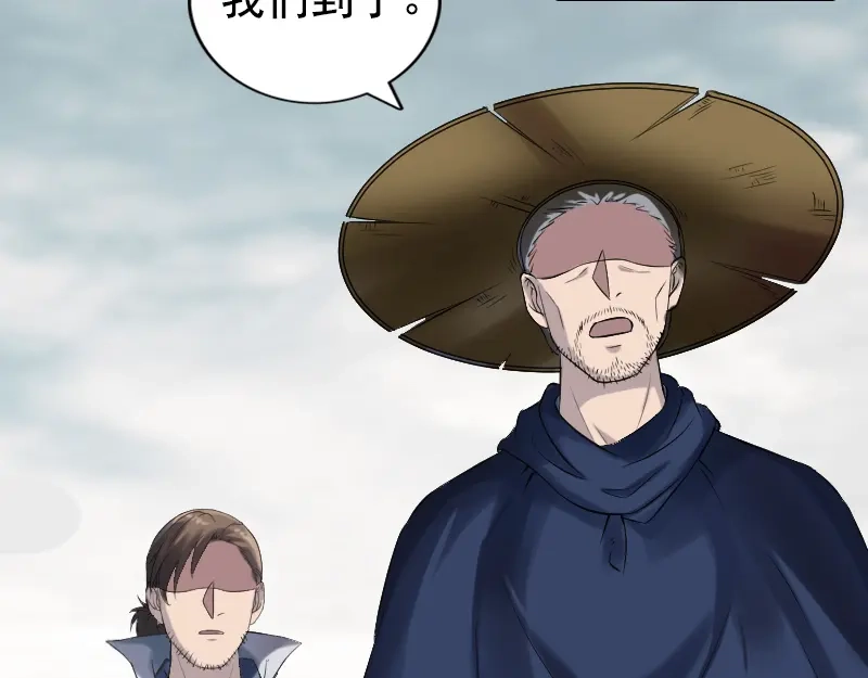 《易人奇录》第187话 易人血统 第26页