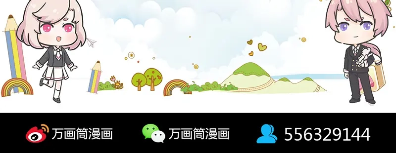 《易人奇录》第188话 追兵 第99页