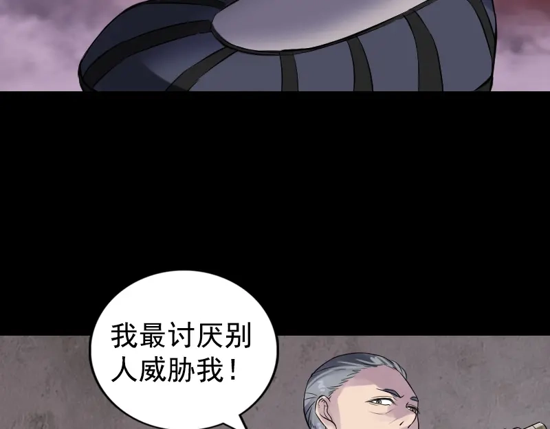 《易人奇录》第188话 追兵 第35页