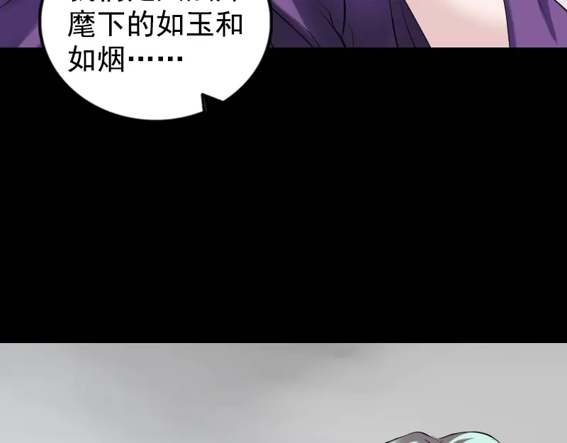 《易人奇录》第188话 追兵 第92页