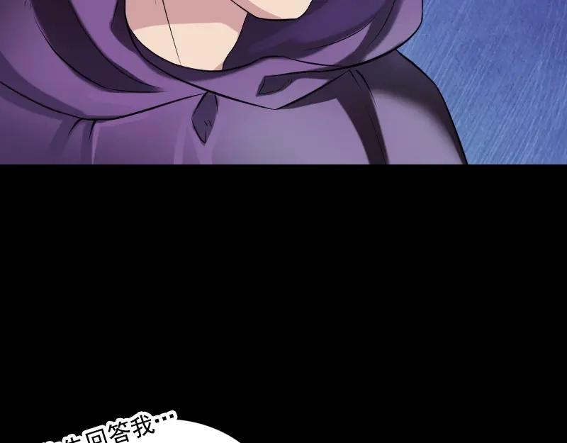 《易人奇录》第188话 追兵 第13页