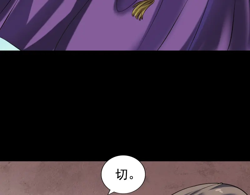 《易人奇录》第188话 追兵 第67页