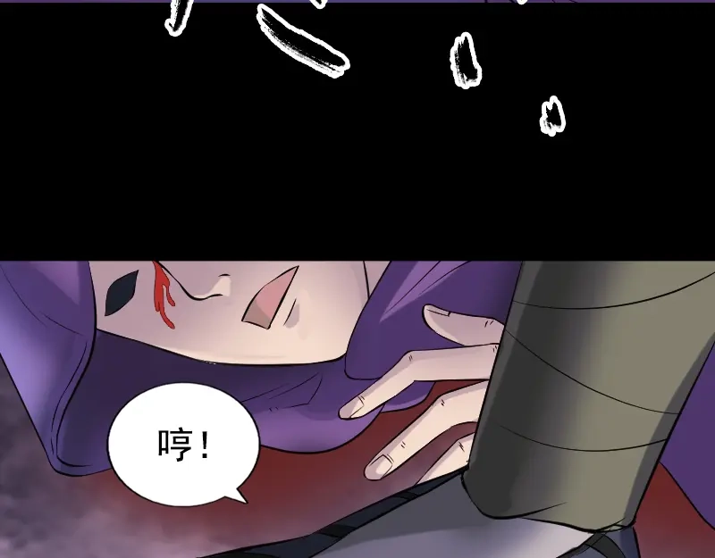 《易人奇录》第188话 追兵 第34页