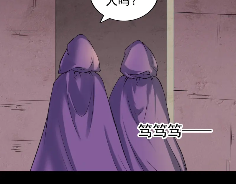 《易人奇录》第188话 追兵 第3页