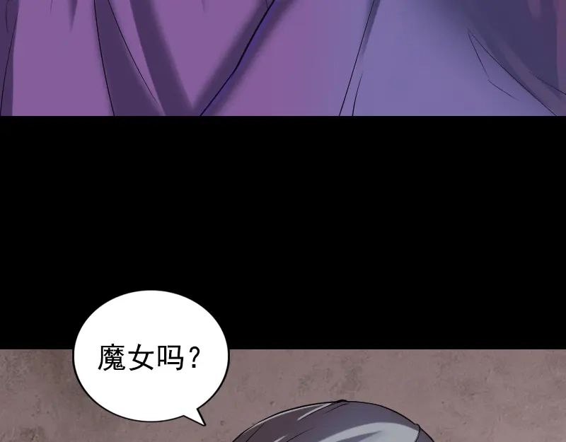 《易人奇录》第188话 追兵 第18页