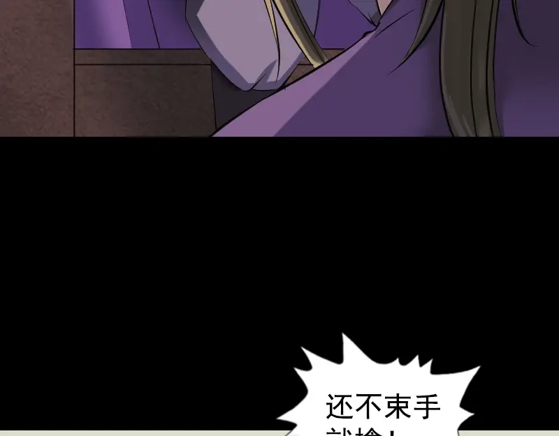 《易人奇录》第188话 追兵 第27页