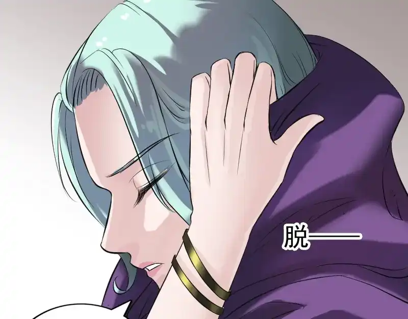 《易人奇录》第188话 追兵 第89页