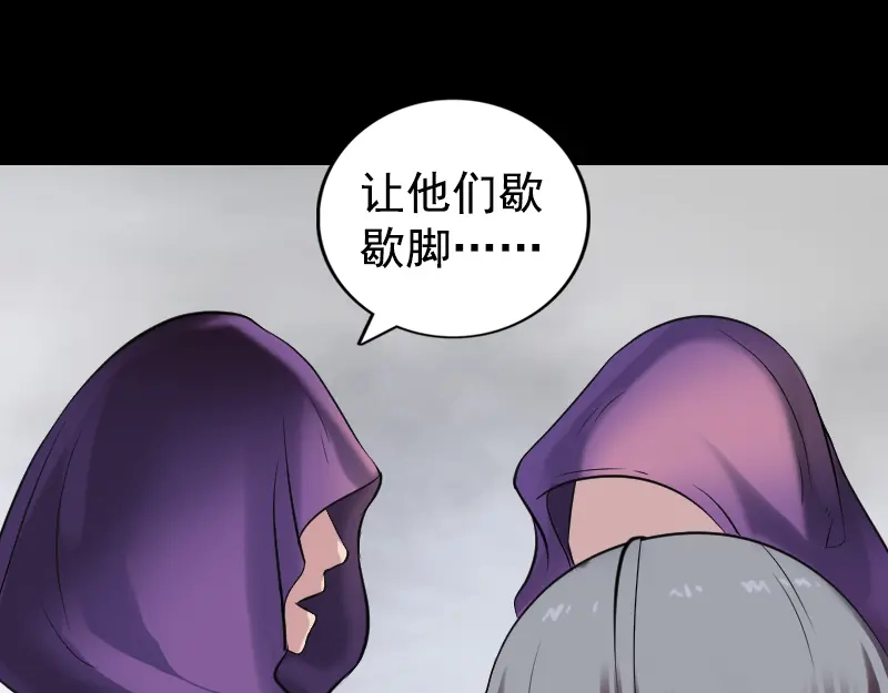 《易人奇录》第188话 追兵 第6页