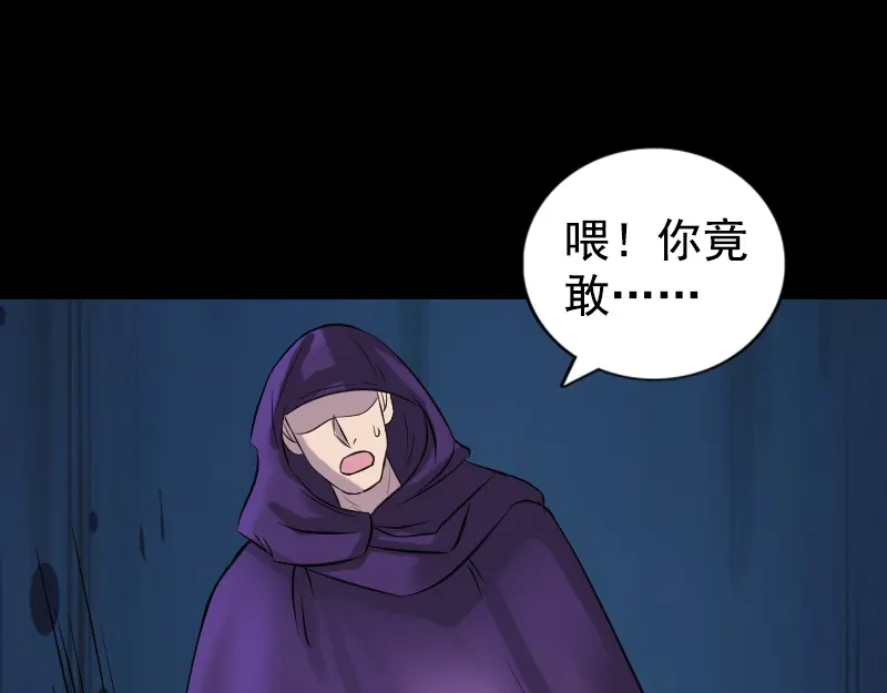 《易人奇录》第188话 追兵 第32页