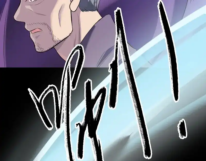 《易人奇录》第188话 追兵 第29页
