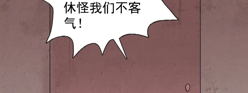 《易人奇录》第188话 追兵 第74页