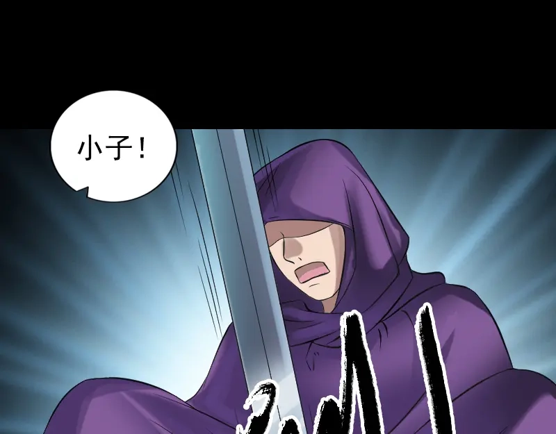 《易人奇录》第188话 追兵 第38页
