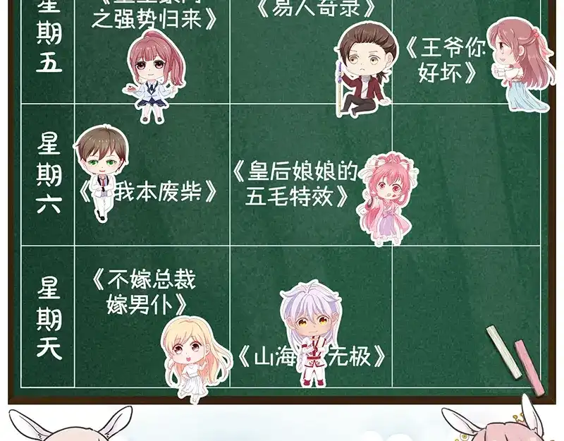 《易人奇录》第188话 追兵 第98页