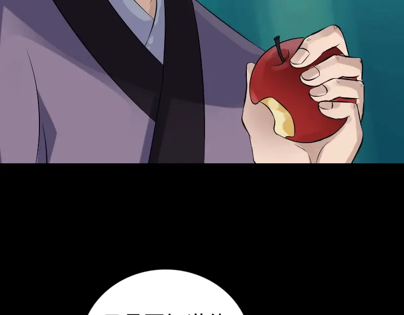 《易人奇录》第188话 追兵 第62页