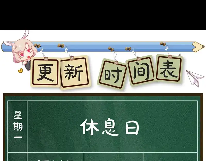 《易人奇录》第188话 追兵 第96页