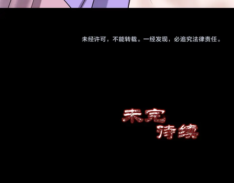 《易人奇录》第188话 追兵 第95页