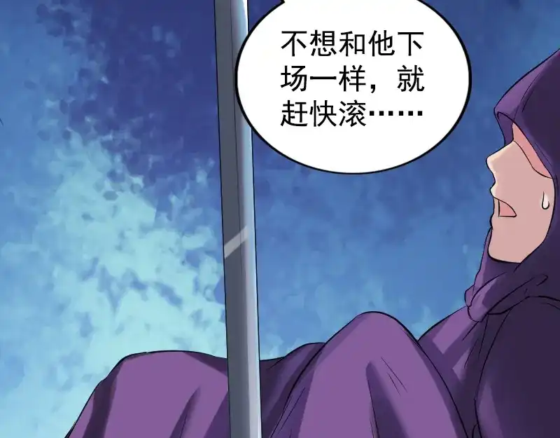 《易人奇录》第188话 追兵 第41页