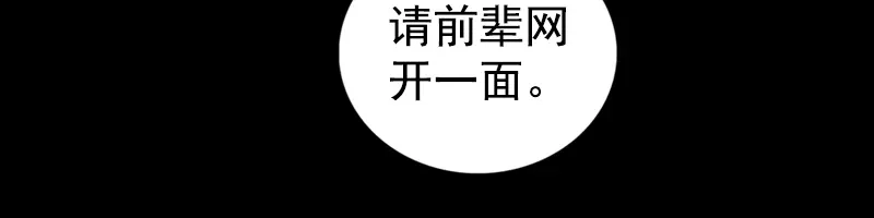《易人奇录》第189话 如烟的顾虑 第16页