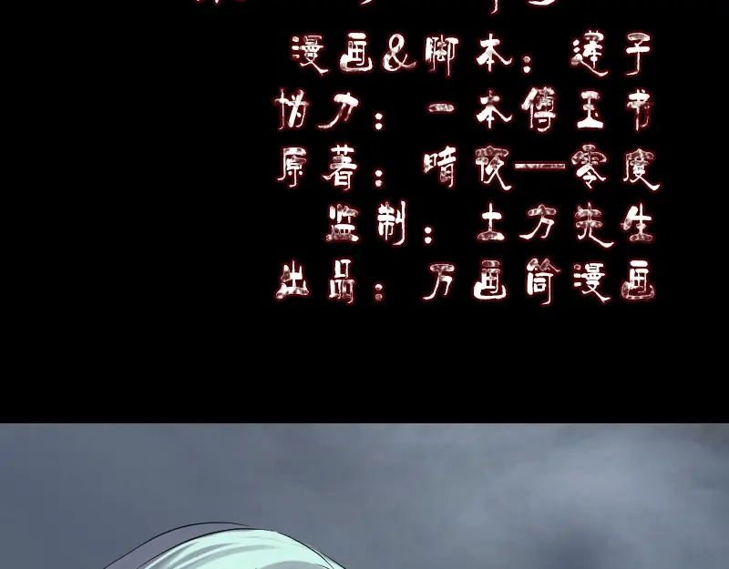 《易人奇录》第189话 如烟的顾虑 第2页