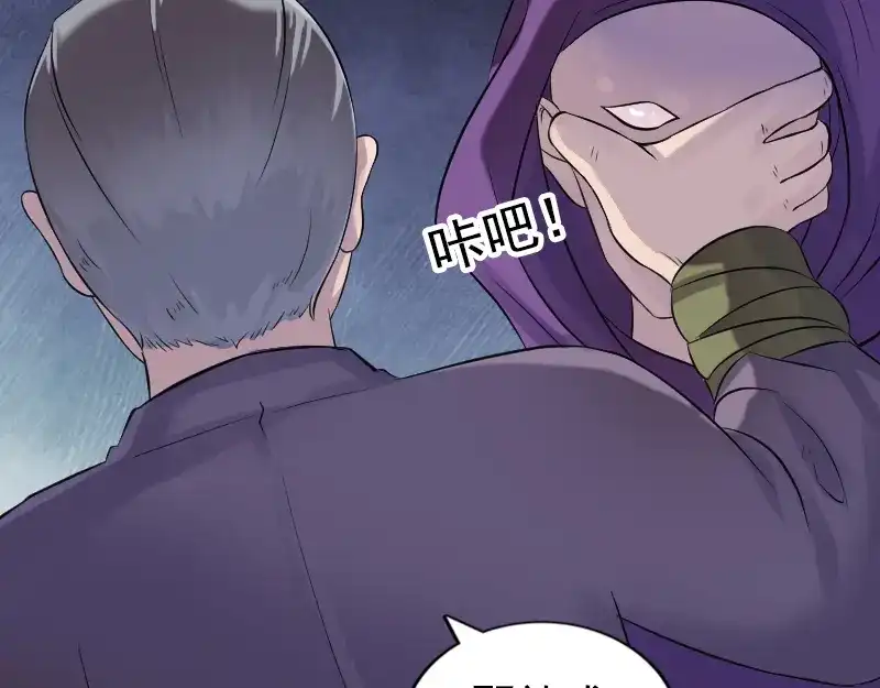 《易人奇录》第189话 如烟的顾虑 第35页