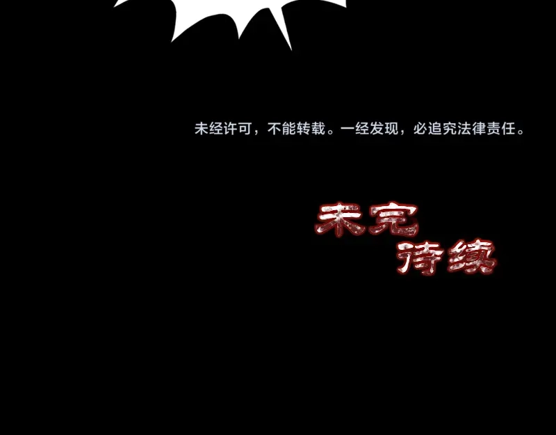 《易人奇录》第189话 如烟的顾虑 第101页