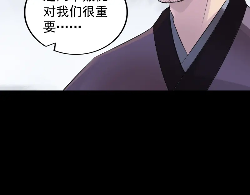 《易人奇录》第189话 如烟的顾虑 第13页
