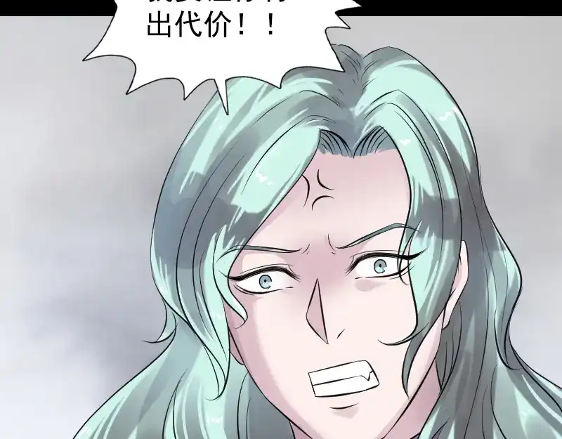 《易人奇录》第189话 如烟的顾虑 第41页