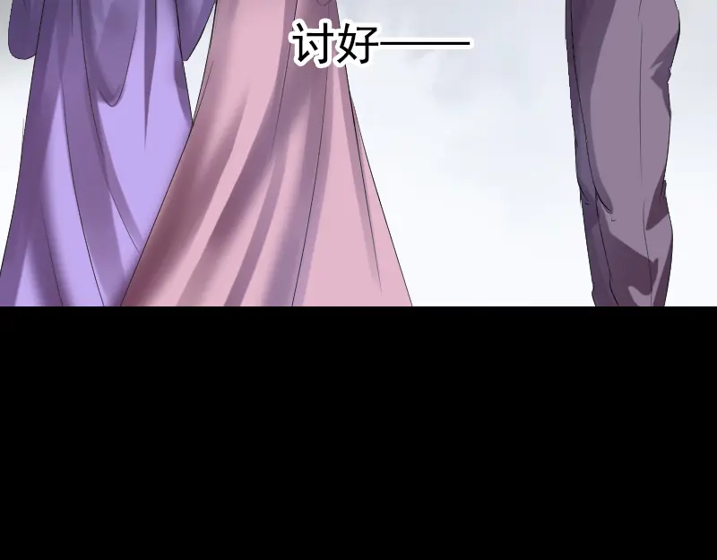 《易人奇录》第189话 如烟的顾虑 第11页