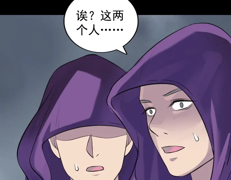 《易人奇录》第189话 如烟的顾虑 第80页