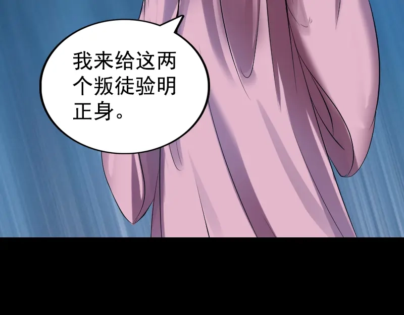 《易人奇录》第189话 如烟的顾虑 第90页