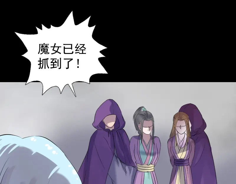 《易人奇录》第189话 如烟的顾虑 第68页