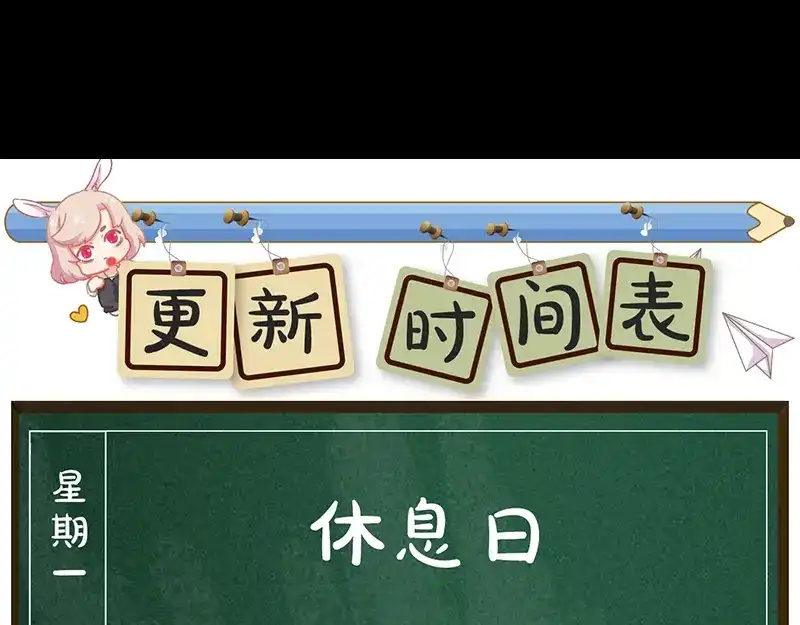 《易人奇录》第189话 如烟的顾虑 第102页