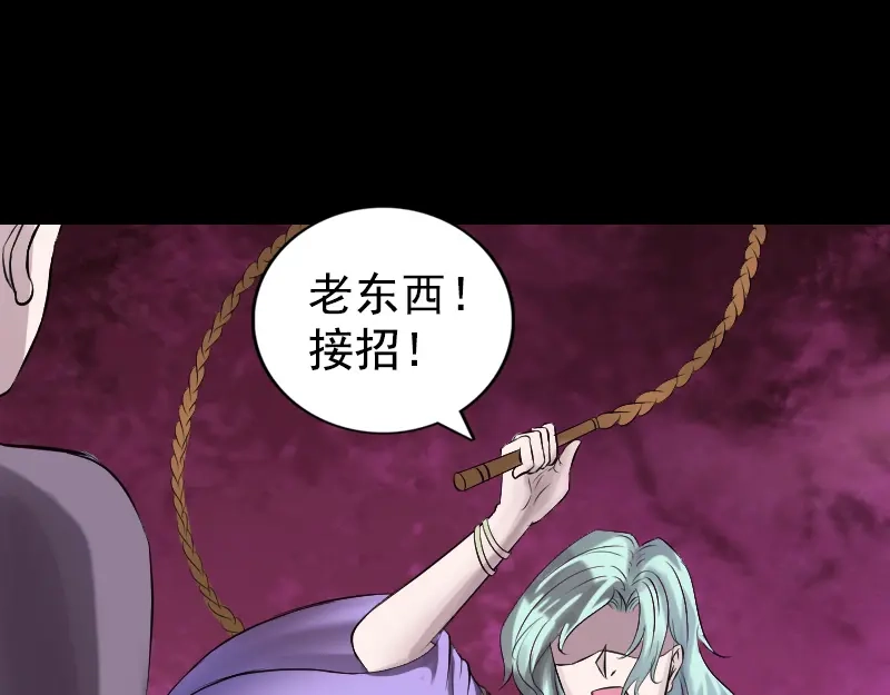 《易人奇录》第189话 如烟的顾虑 第43页