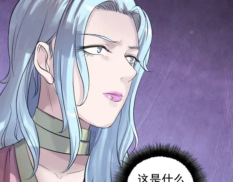 《易人奇录》第189话 如烟的顾虑 第73页
