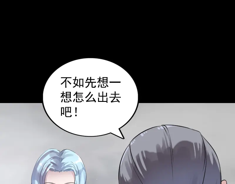《易人奇录》第189话 如烟的顾虑 第19页