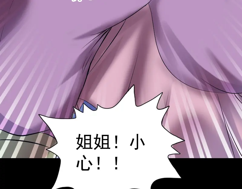 《易人奇录》第189话 如烟的顾虑 第100页